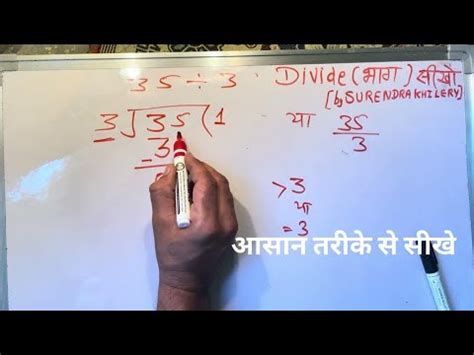 35divided by 3|35 divided by 3 .